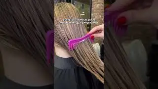 Особенности обучения в школе STRIGA💜 #striga #hair #hairstyle #strigaschool #стрига