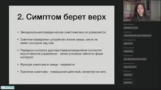 Психологическое консультирование семьи в кризисе  Цикл из двух встреч . Часть 2.
