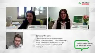 Ответы юристов Amulex.ru. Квартира, ипотека, брак, раздел имущества.