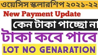 Oasis Scholarship payment 2021-22 । Oasis Scholarship new update ।  Oasis Scholarship 2021-22 ।