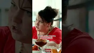 😁 Как в Интурист к нему приду... 📼