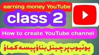 How to create YouTube channel .how to create a new YouTube channel on mobile
