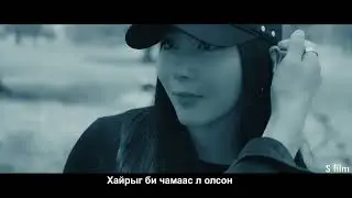 MC COLLECTION MB FT HANKA - Hairiig Bi   MV ХАЙРЫГ БИ  #subscribe