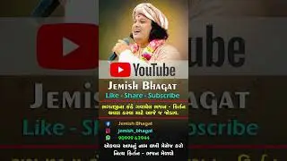 ચોક પુરાવો || Chok Purao || 