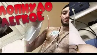 Это Видео Перевернуло Мою Жизнь. Разрыв Легкого, Пересадка Легких, Диабет, Черная полоса.