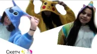 Подрались за конфеты? 🤪🤬Скетч 🦄✨/Violetta, Sofya and Vika, 🦄