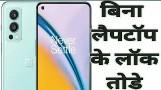 Oneplus Nord 2 hard reset