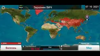 самая быстрая победа в plague inc