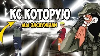 КС КОТОРУЮ МЫ ЗАСЛУЖИЛИ! ( CS:GO / GTA V / PHASMOPHOBIA )