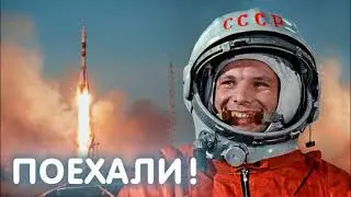 С Днем Космонавтики