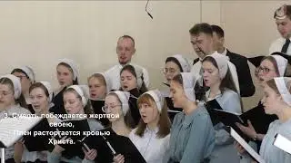 Сном погребенного спал мой Спаситель... 09.04.2023