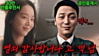 기괴한 공인중개사에게 하필 집 열쇠를 믿고 맡겨버린 존예 인플루언서의 최후…신작 영화 [그녀가 죽었다] 미리보기