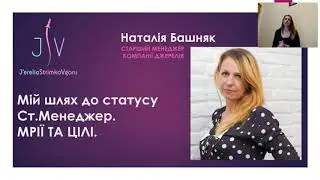 Вебінар на тему: