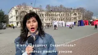 23 февраля Севастополь 2021