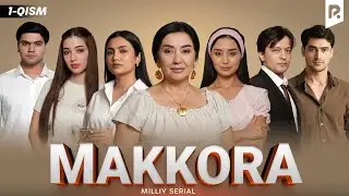 Makkora 1-qism (milliy serial) | Маккора 1-кисм (миллий сериал)