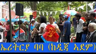 Eritrea baba: Eritrean Revolutionary song, by Kedija Adam