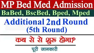MP Bed Med Babed Bscbed Bped Mped Additional 2nd Round Kab Shuru Hoga // MP Bed 5th Round Kab Aayega