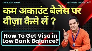 Visa Approval in Low Account Balance (in Hindi)