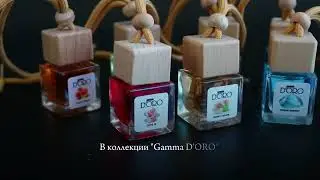 Обзор автомобильного парфюма Gamma D'ORO