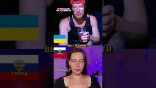 Украинец ШОКИРОВАЛ ИНТЕРНЕТ! Нет слов! #шортс