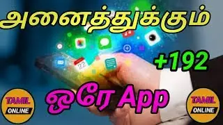 190+ very Usefull Apps All in one App tamil அனைத்துக்கும் ஒரே App for Android mophil || TAMIL ONLINE
