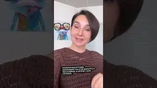 Психологическая травма 