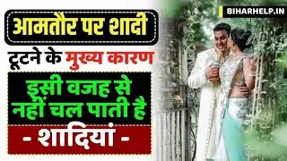 शादी के बाद हर कपल की जिंदगी में आती हैं ये परेशानियां, नहीं दिया ध्यान तो आ जाएगी अलग होने की नौबत