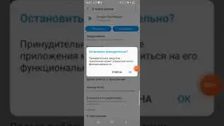 Что делать если в Play Marker пишут 
