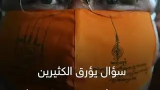 سؤال هام عن ماذا تفعل فى ملابسك مع كورونا فيروس