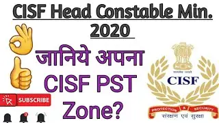 #CISFwrittenexamdate