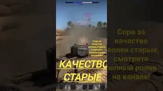 #WOT