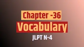 Minna no nihongo chapter 36 vocabulary |chapter 36 vocabulary|36 lesson vocab|vocab lesson 36 vocab.