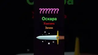 Зачем