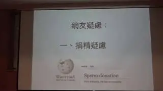 g0v tw hackath28n — 提案 — 推動「未婚女性接受人工生殖」合法化 ／ ballII — 高牆功德黑客松