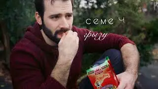 Просто... Семечки 