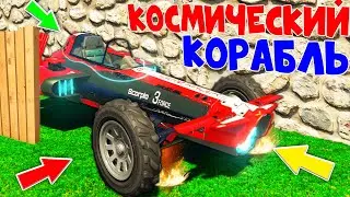НАШЕЛ  НОВЫЙ КОСМИЧЕСКИЙ КОРАБЛЬ ИЛОНА МАСКА В ЧИТ НЫЧКЕ ! - БИТВА АВТОУГОНЩИКОВ В ГТА 5 ОНЛАЙН