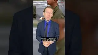 Какой от нас толк, если ты УЖЕ в армии? 