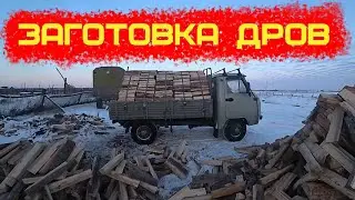 заготовка дров на уаз 3303