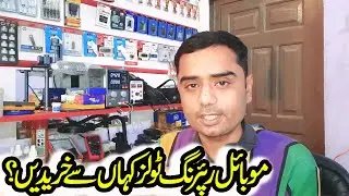 How to Buy High Quality Mobile Phone repairing tools online in Pakistan| partswala.us