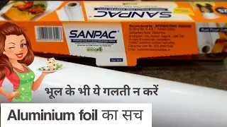 अपने बच्चों के टिफिन को जहरीला मत बनाओ 🙏 | food wrapping paper vs aluminium foil||food wrap