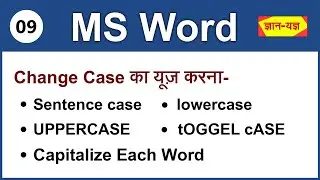 Change Case in MS Word| lowercase, UPPERCASE, tOGGEL cASE in Word | MS Word Full Course in Hindi- 9