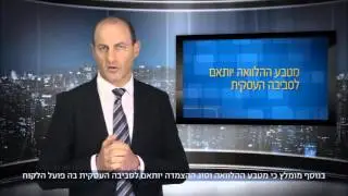 העצה של ערן גלרמן | אשראי לעסקים