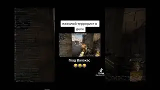Глад Валакас лучшее 