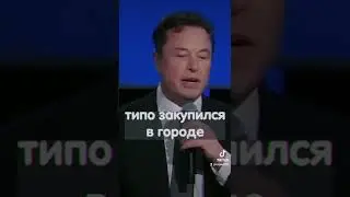 Илон маск детство в деревне