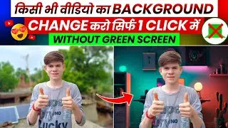 How To Remove Video Background Without Green Screen | Mobile Se Video Ka Background Kaise Change Kar