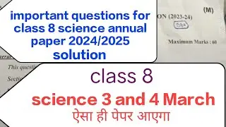 class 8 science annual exam paper 2024/2025/ solution/class 8 final exam paper 24/25 #class8science