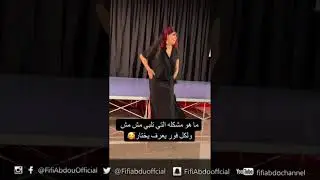 رقص فيفي عبدة بالجلابية البلدي في إيطاليا