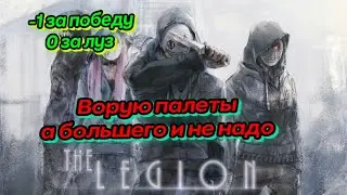 Мансы за сурвов и немного легиона Дбд