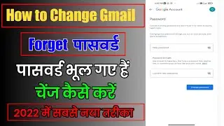 How to Change Gmail Password 2022 | Gmail Ka Password Kaise Change Kare | Email Id Password Change