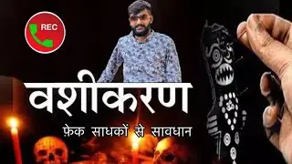 बागेश्वर धाम का नाम खराब कर रहा है || Kirtidan Detha || || Guruji ||